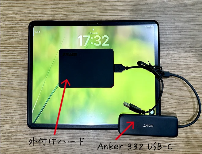 ipadと外付けハードとUSBハブ