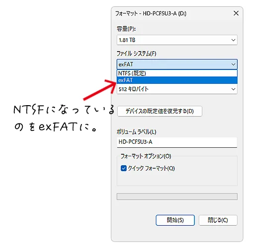 exFATでフォーマットしてみる