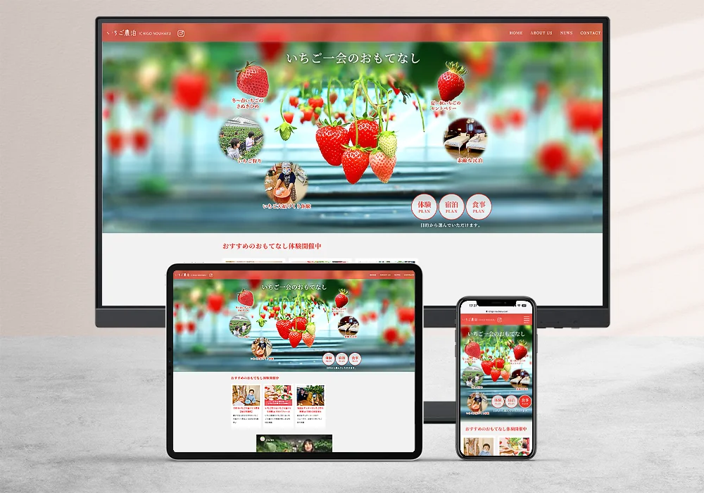 さぬき農泊/デバイス一覧