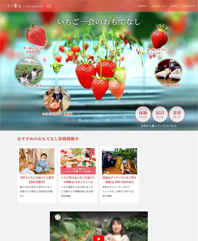 香川県さぬき農泊